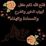 حفظك الرحمن