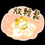 美吉熊&爆爆熊-吉龍來