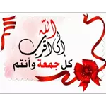 التحيات
