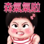 难过生气哼哭