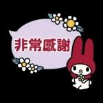 回覆超輕鬆♪My Melody對話框