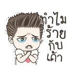 ชีวิตของมนุษย์