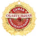 ЖДУ.ТЕБЯ ДОМА!