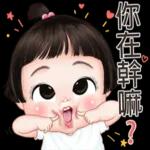 免費貼圖大放送😍😍