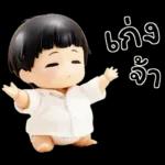 เบบี้บอยอ้วนซ่า