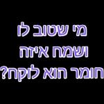 מדבקות
