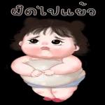 คิดถึงอยู่นะ🥰