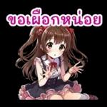ไอดอลเกิร์ลเพื่อนจิบิ (Thai Ver.)