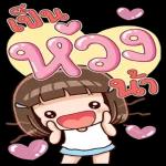 อย่าโกรธ
