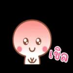 อย่าลืมเติมกำลัง​ใจให้คนรอบข้างด้วยนร้าาาา💗