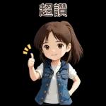 ♡甜美女孩♡日常實用-大