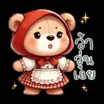 ลูกๆ เอย