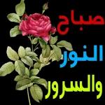 حفظك الرحمن