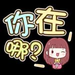 美好的一天又登場😊