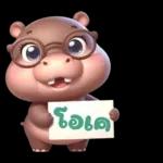 กวนเหรอ