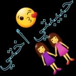 أحبك إلى ما بعد الى