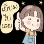 มอร์นิ่งจ้า☀️☀️☀️