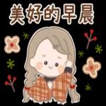 這麼冷，工作辛苦了！