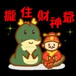 蛋仔x農農 賀新年