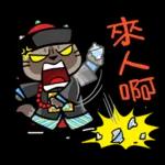 貓爪抓 -宮廷抓-