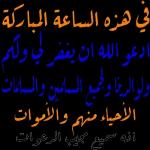دعاء 🤲
