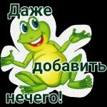 Стикеры