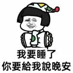新的一週要開始啦！！