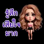 you are the love of my life!