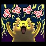 新年快樂 ! 可愛的龍