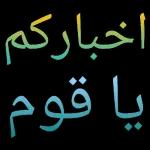 فاطمة