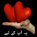 پہ آپ کی لیے