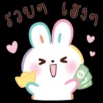 รวย รวย1000