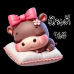 ฮิปโปโซคิวเทส