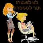 30 יחידה