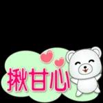 今日熱門表情，真的不來看看嗎