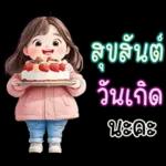 ❤ หมูกรอบ ❤ น่ารัก คำฮิต