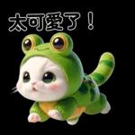 猫蛙大东