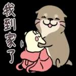 好用的水獺貼圖 pack