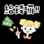♡♡可愛女孩♡♡ 朋友同事實用