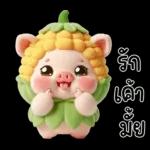 หมูน้อยข้าวโพดน่ารัก <3