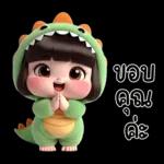 ขอบคุณค่ะ