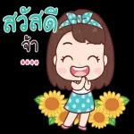 😇สติ๊กเกอร์น่ารัก 😊