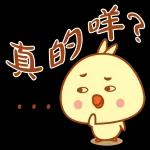 真的咩？  我不相信