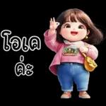 ❤ หมูกรอบ ❤ น่ารัก คำฮิต