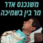אדר