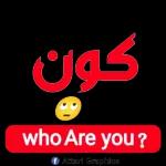 الحمد لله