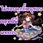 ไอดอลเกิร์ลเพื่อนจิบิ (Thai Ver.)