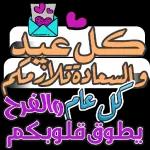 اللهم صل وسلم
على نبينا وحبيبنا