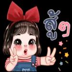 ขอบคุณนะคะ