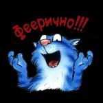 Blue Cats
                            Rina Zenyuk